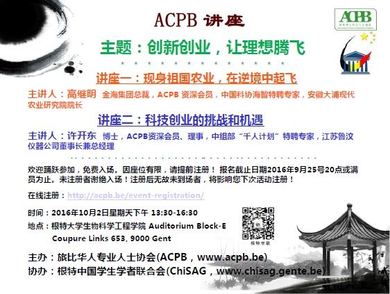 ACPB-seminar-2-oct-2016